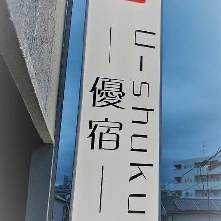 Osaka U-Shuku Apartment Exterior photo