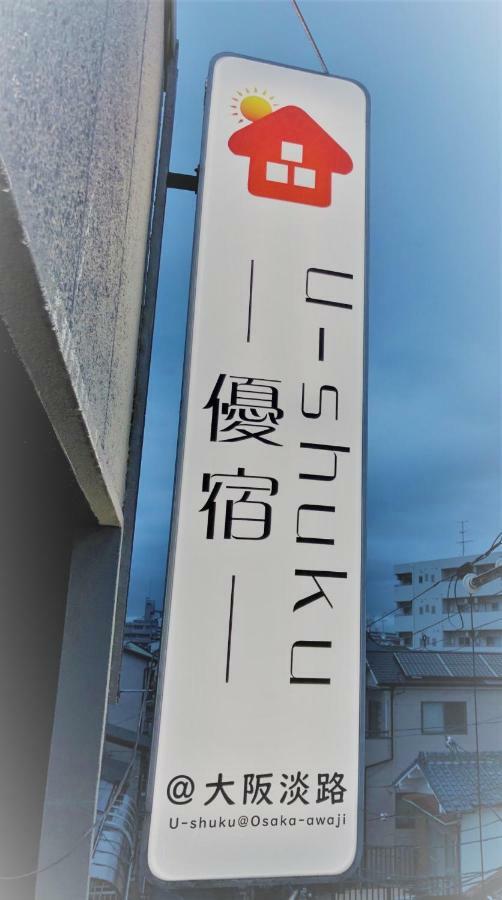 Osaka U-Shuku Apartment Exterior photo